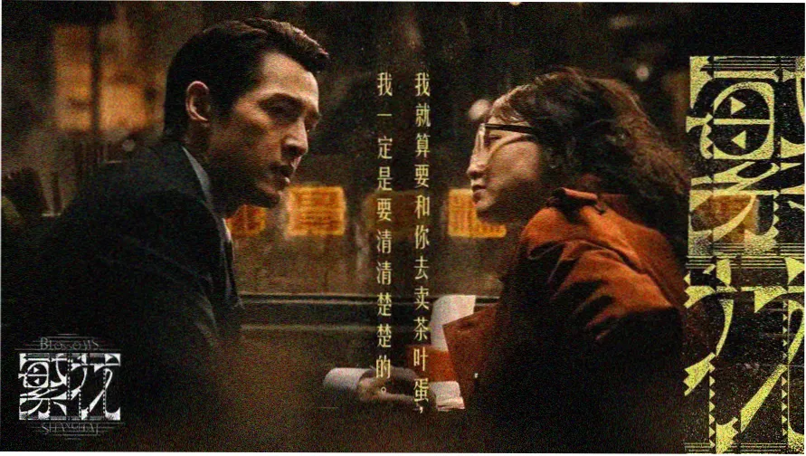 推拿电影在线观看高清剧照
